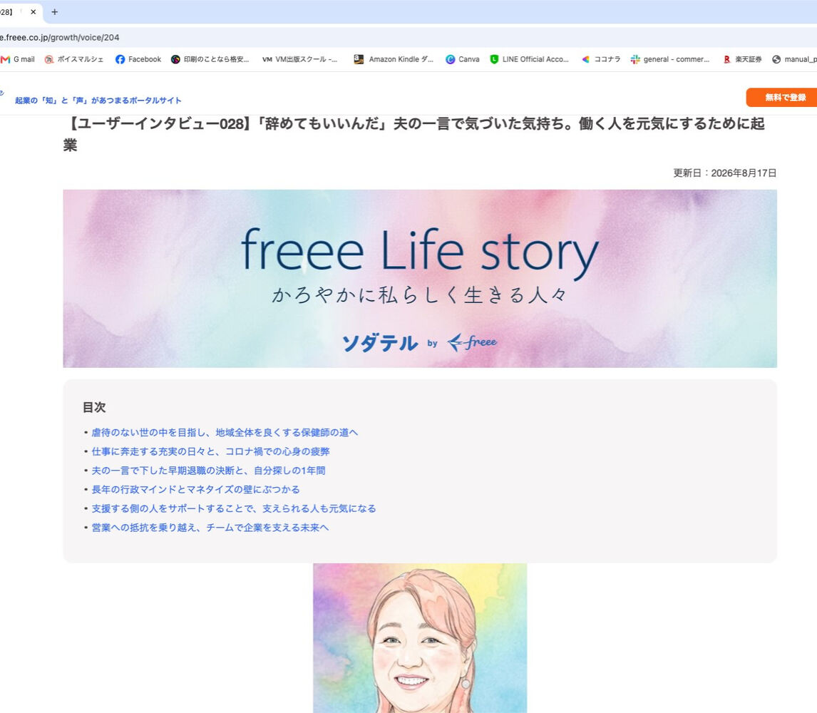 ブログ